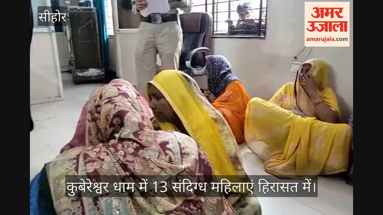 MP Police Crackdown at Kubereshwar Dham 13 Suspect Women Detained Cops Deployed in Plain Clothes
