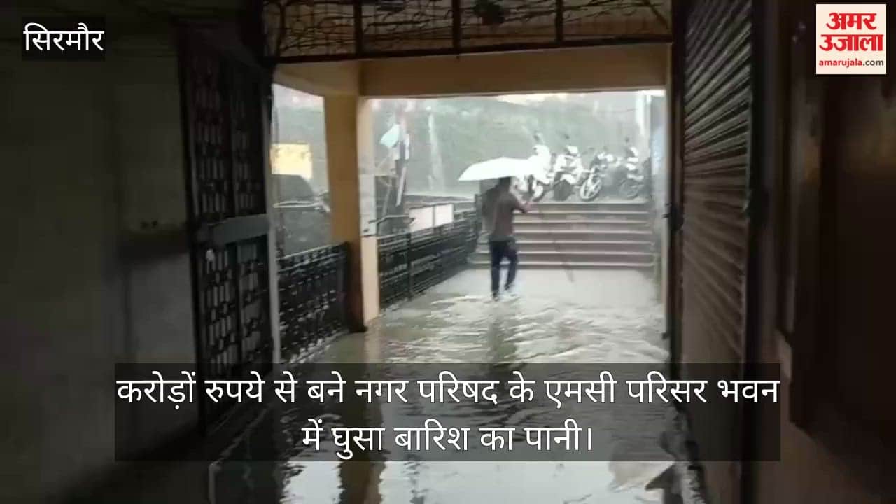 Rainwater entered the Municipal Council's MC complex building, which was constructed at a cost of crores of rupees