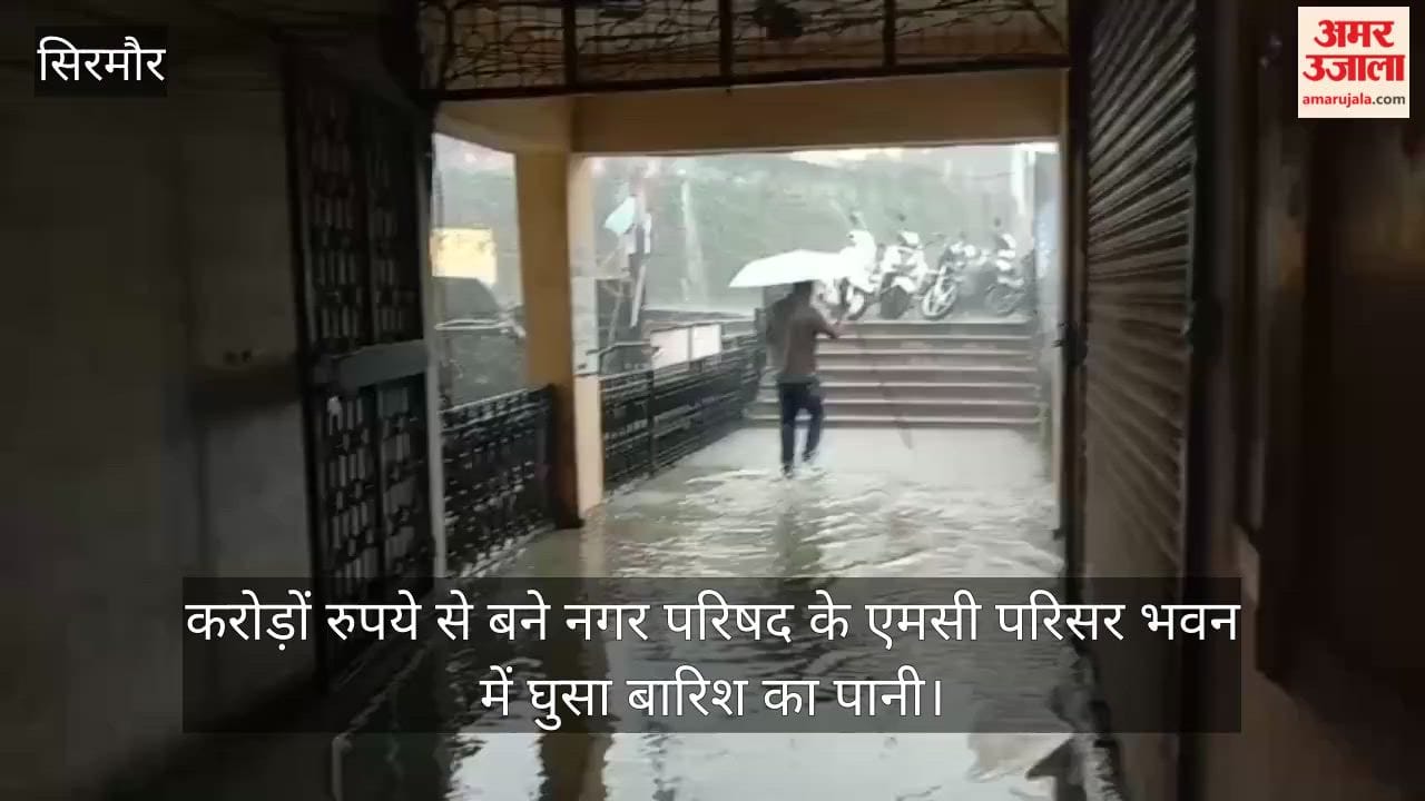 Rainwater entered the Municipal Council's MC complex building, which was constructed at a cost of crores of rupees