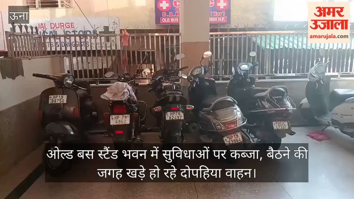 चिंतपूर्णी: ओल्ड बस स्टैंड भवन में सुविधाओं पर कब्जा, बैठने की जगह खड़े हो रहे दोपहिया वाहन