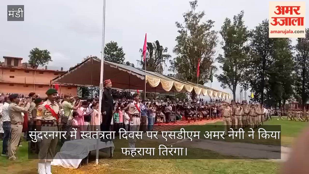 SDM Amar Negi unfurled the Tricolour in Sundernagar on Independence Day.