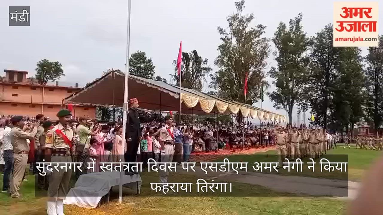 SDM Amar Negi unfurled the Tricolour in Sundernagar on Independence Day.