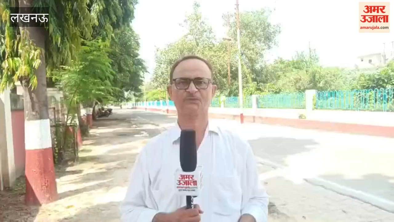 लखनऊ में बच्चों को स्कूल के अंदर बंद कर टीचर चलते बने, बाउंड्री कूदकर बच्चे निकले बाहर
