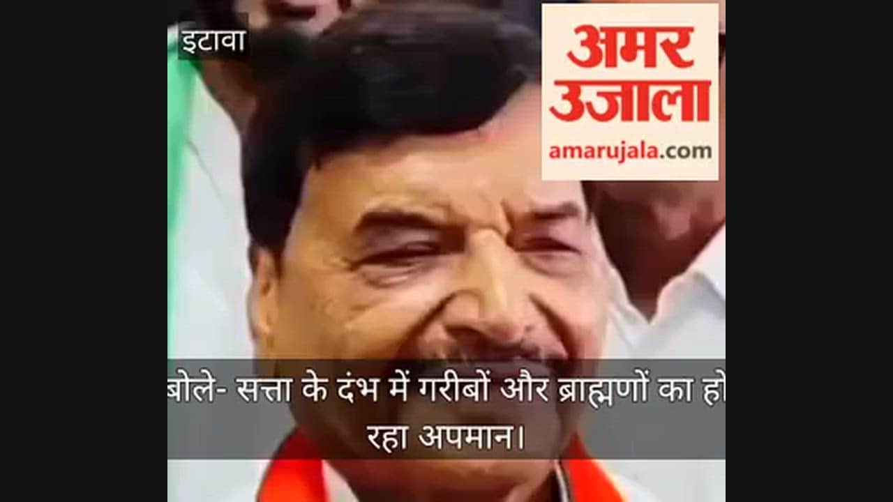 Shivpal Yadav thunders in Etawah targets double engine government