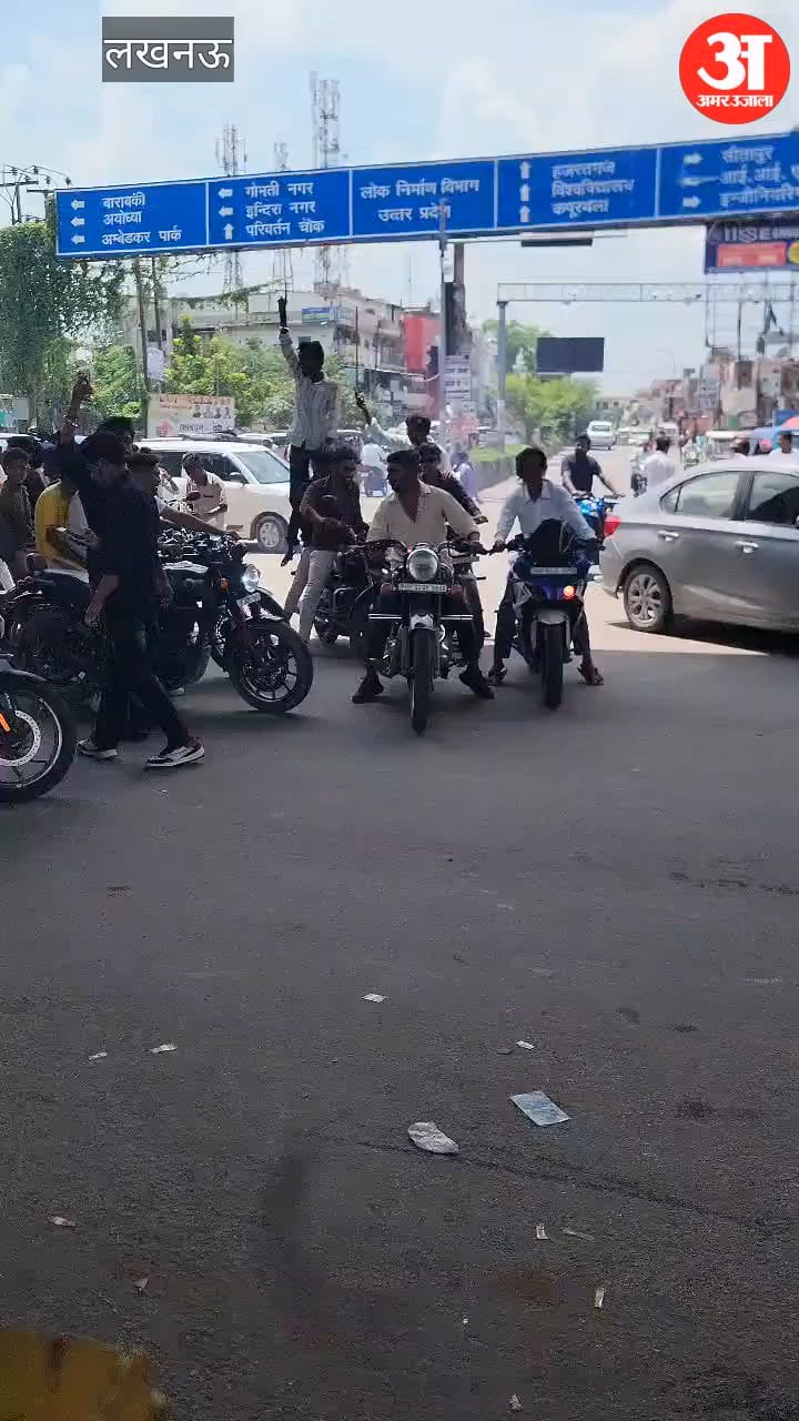 15 अगस्त की रैली के नाम पर लखनऊ के टेढ़ी पुलिया चौराहे पर हुड़दंग, सड़क जाम