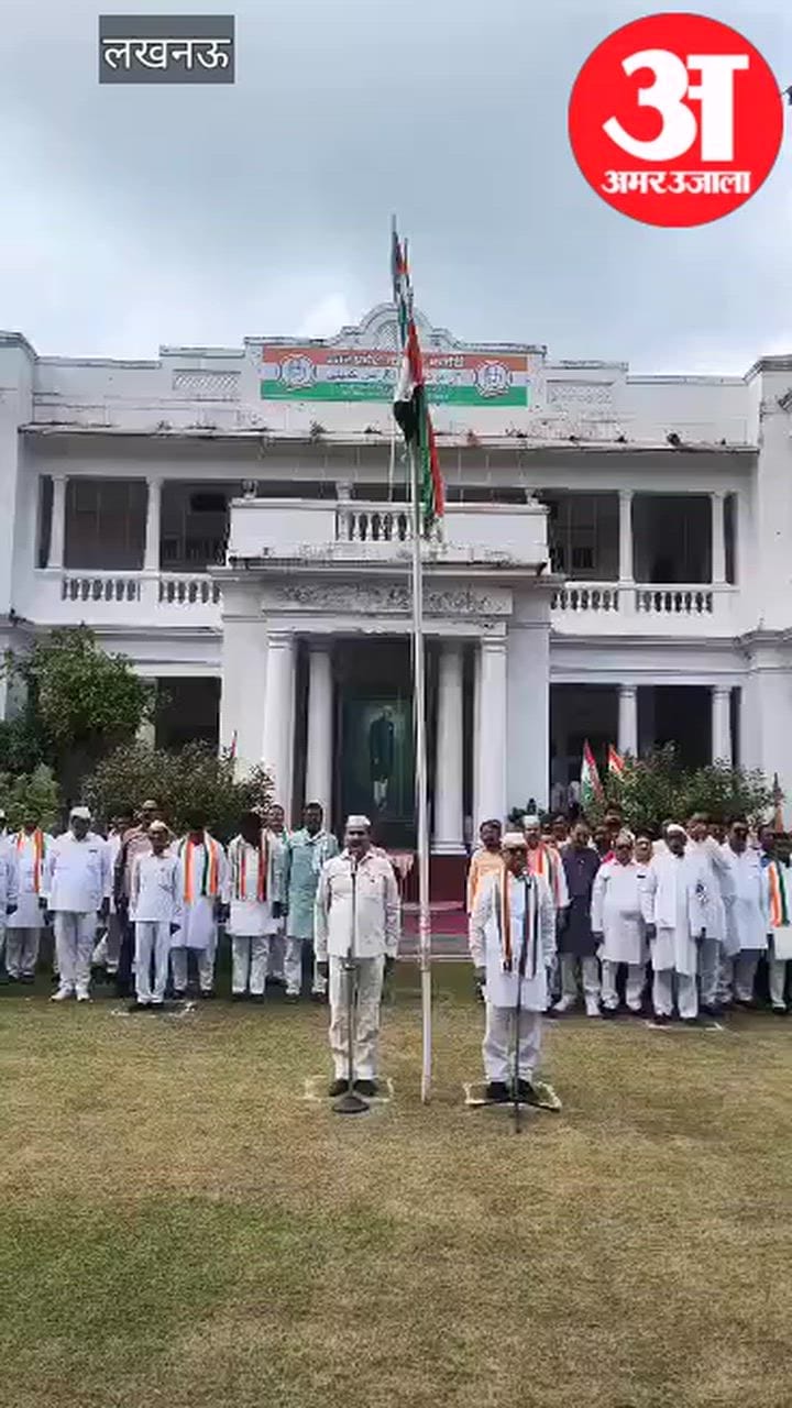 Video : स्वतंत्रता दिवस पर अजय राय नेहरू भवन में किया ध्वजारोहण