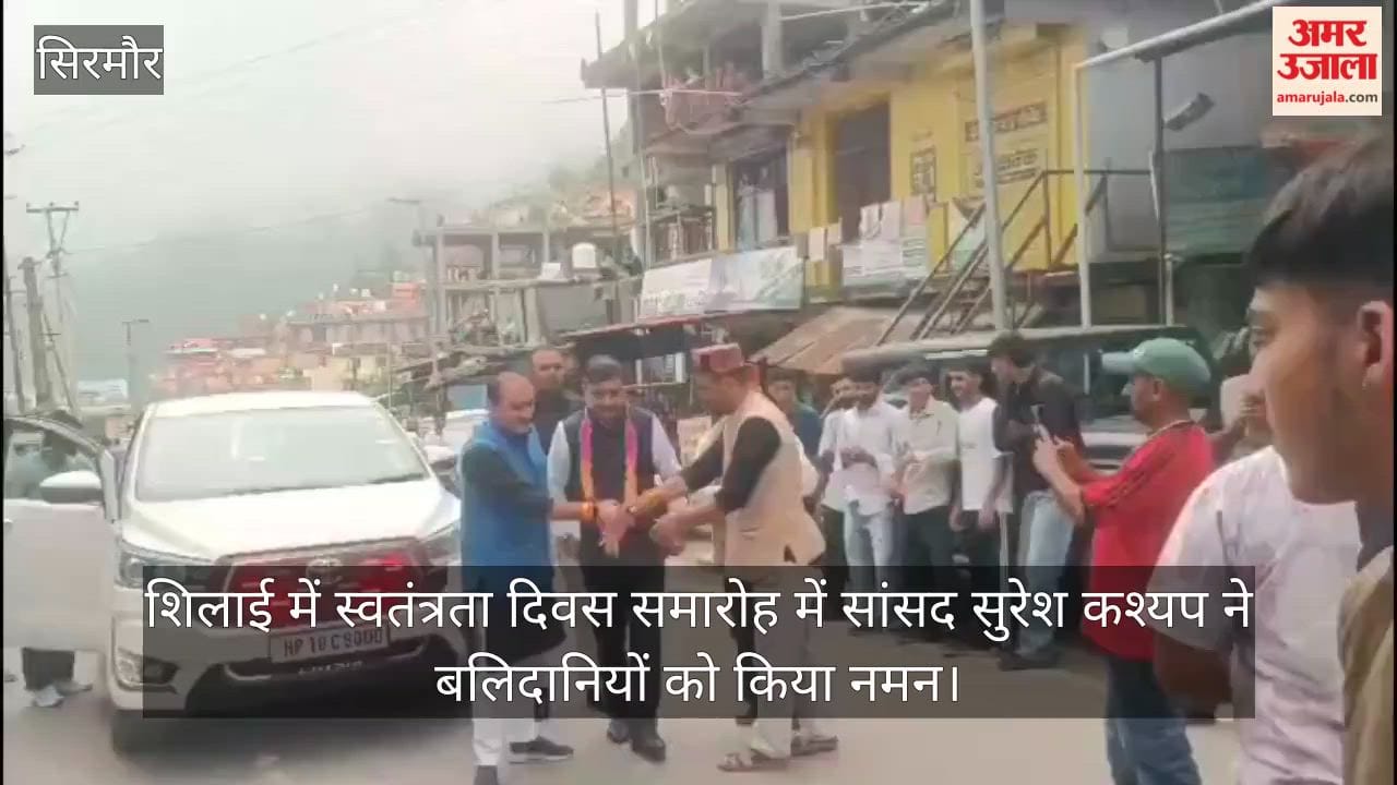 MP Suresh Kashyap paid tribute to the martyrs at the Independence Day celebration in Shillai.