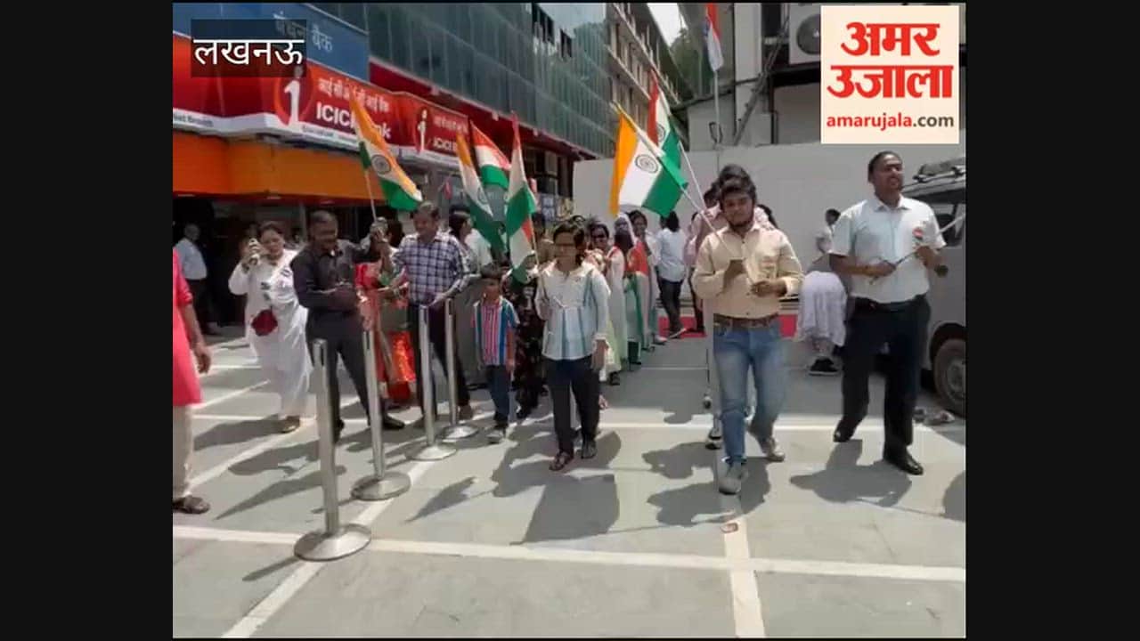 लखनऊ में दृष्टि बाधित बच्चों ने ध्वजारोहण कर मनाया स्वतंत्रता दिवस