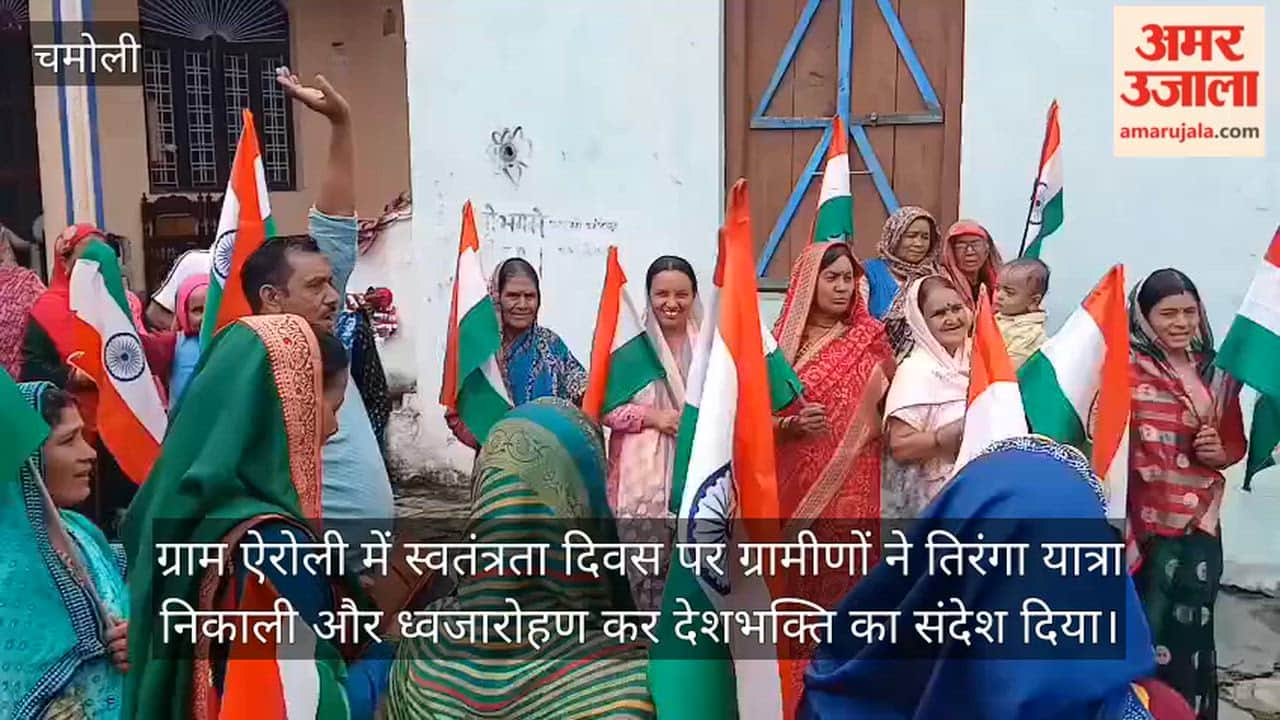 Freedom fighters and soldiers honored by organizing Tiranga Yatra in Airoli Chamoli