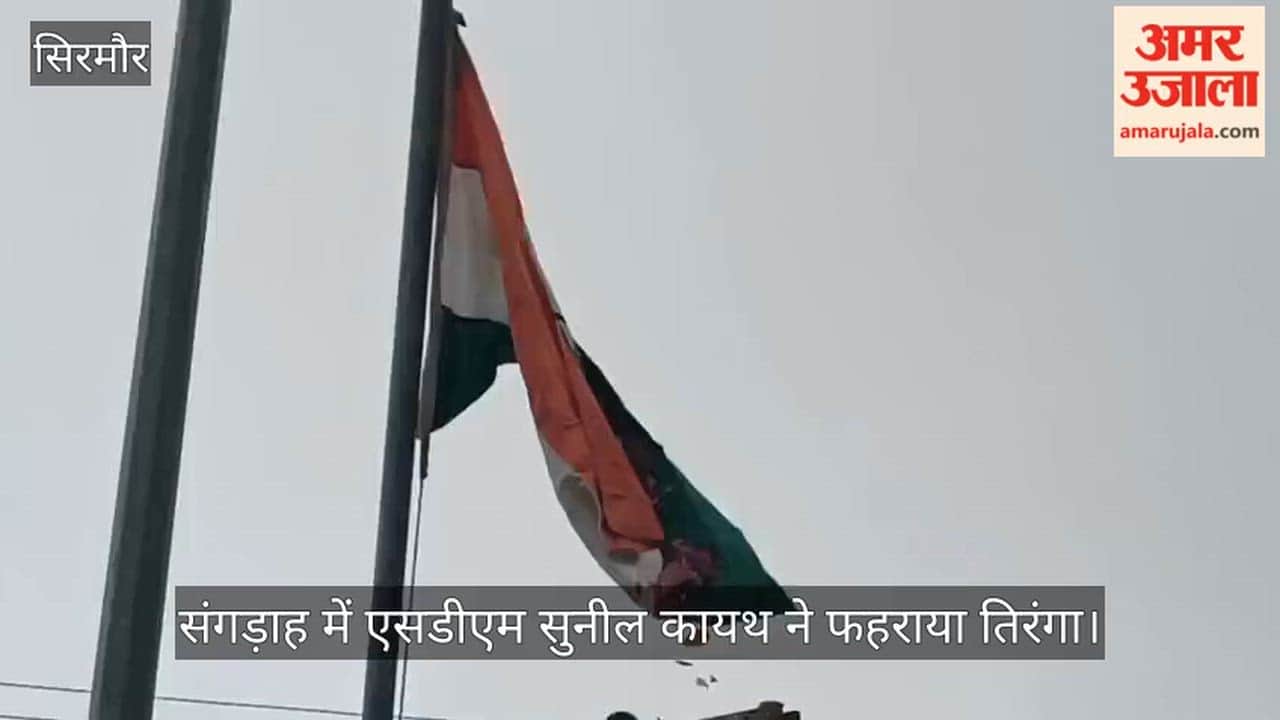 SDM Sunil Kayath hoisted the Tricolour in Sangrah and paid tribute to the martyrs.