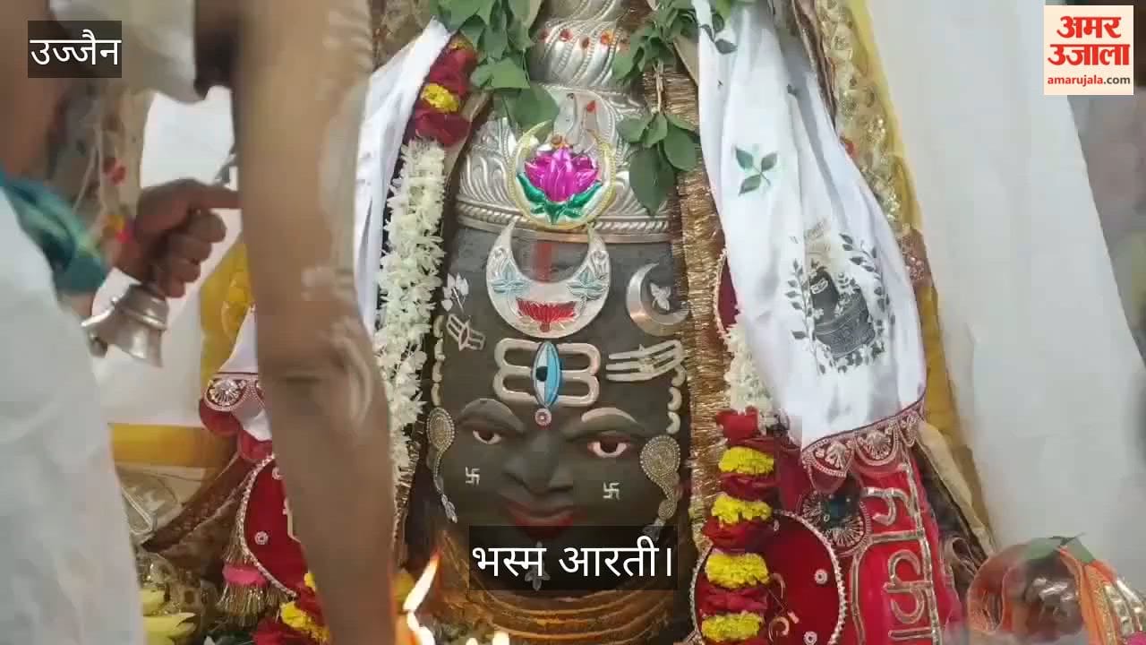 Thousands Seek Blessings of Baba Mahakal in Trinetra Form During Chalit Bhasma Aarti