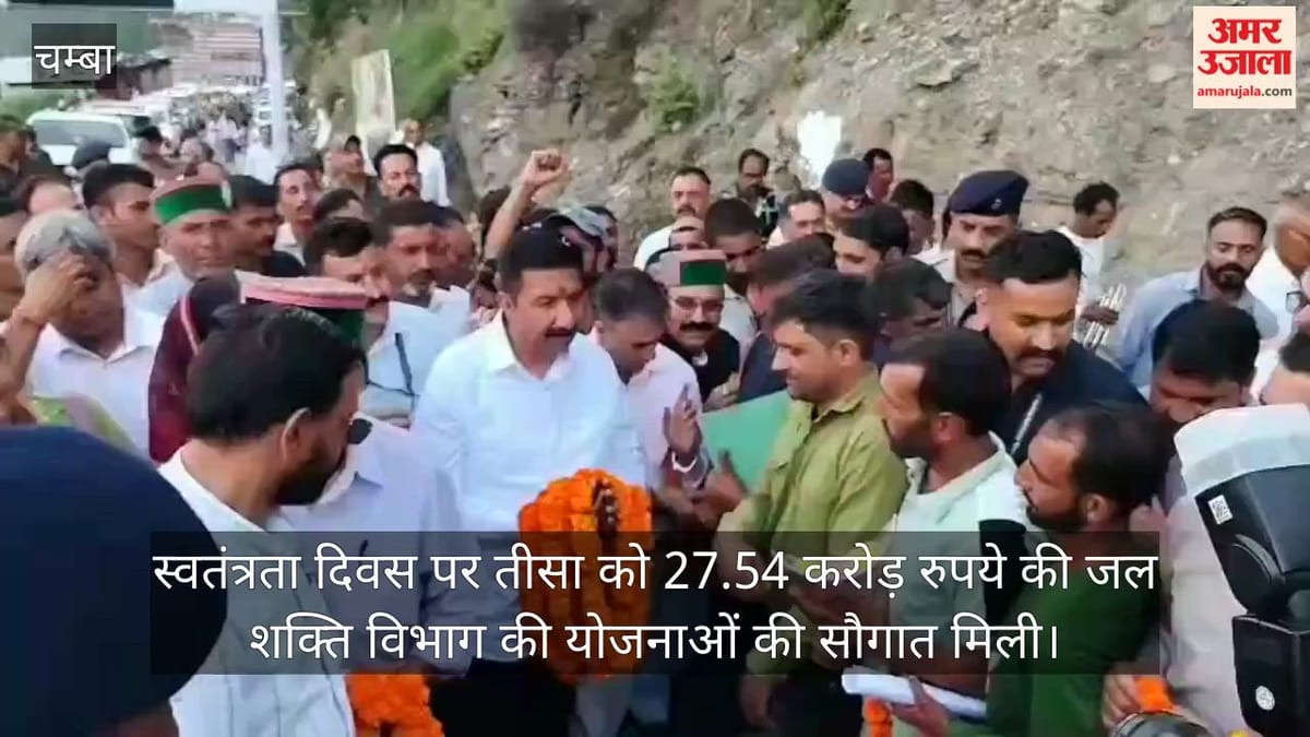 Chamba: तीसा को 27.54 करोड़ की विकास योजनाओं की सौगात, 16 हजार से अधिक लोगों को मिलेगा नियमित पानी