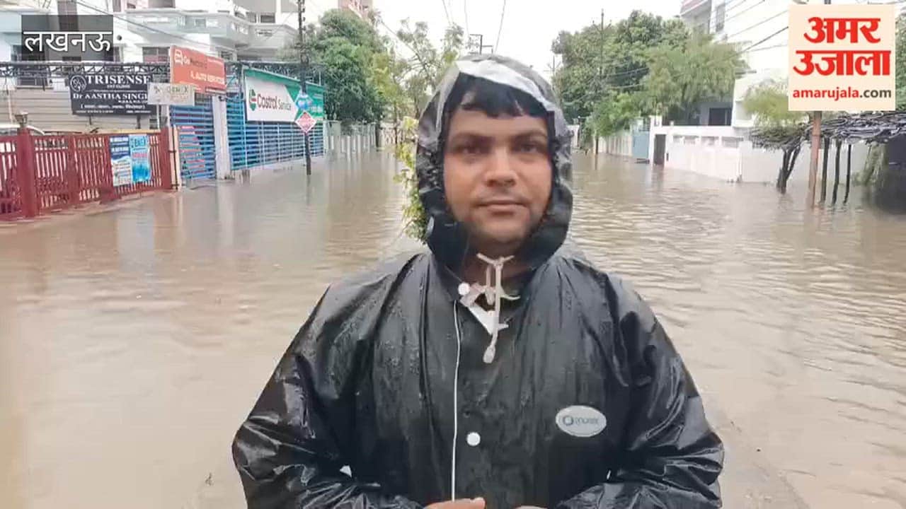 लखनऊ में सुबह से हो रही जोरदार बारिश के चलते सड़कें जलमग्न