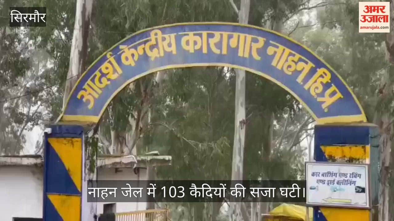 nahan jail 103 prisoners sentence reduced independence day remission