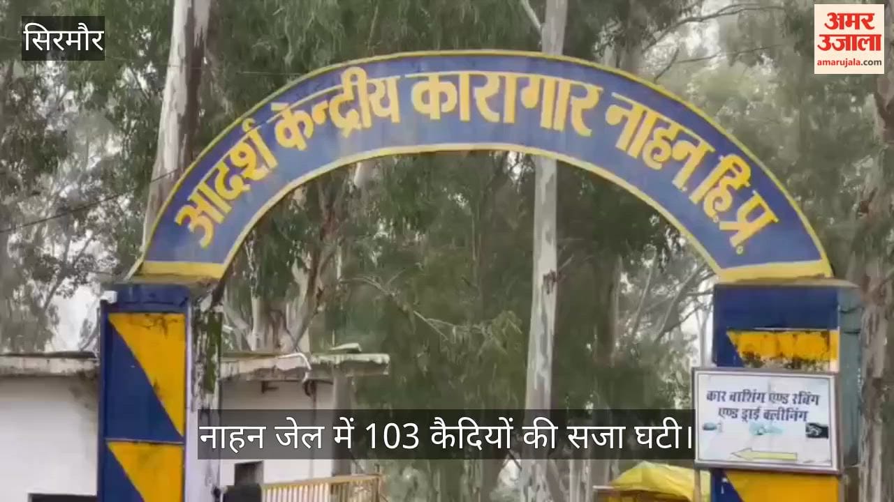 nahan jail 103 prisoners sentence reduced independence day remission