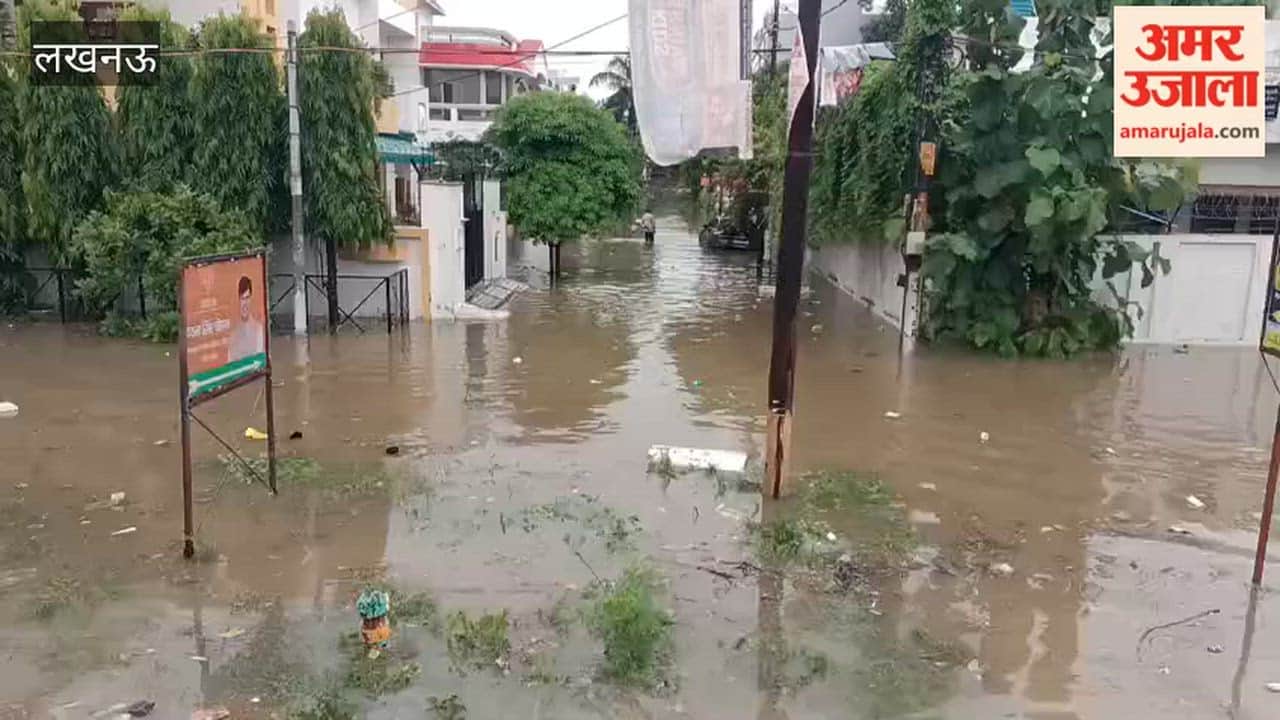 लखनऊ में MLC पवन सिंह के घर के आसपास जलभराव, पिछली बार ट्रैक्टर के सहारे निकले थे, इस बार कैसे निकलेंगे?