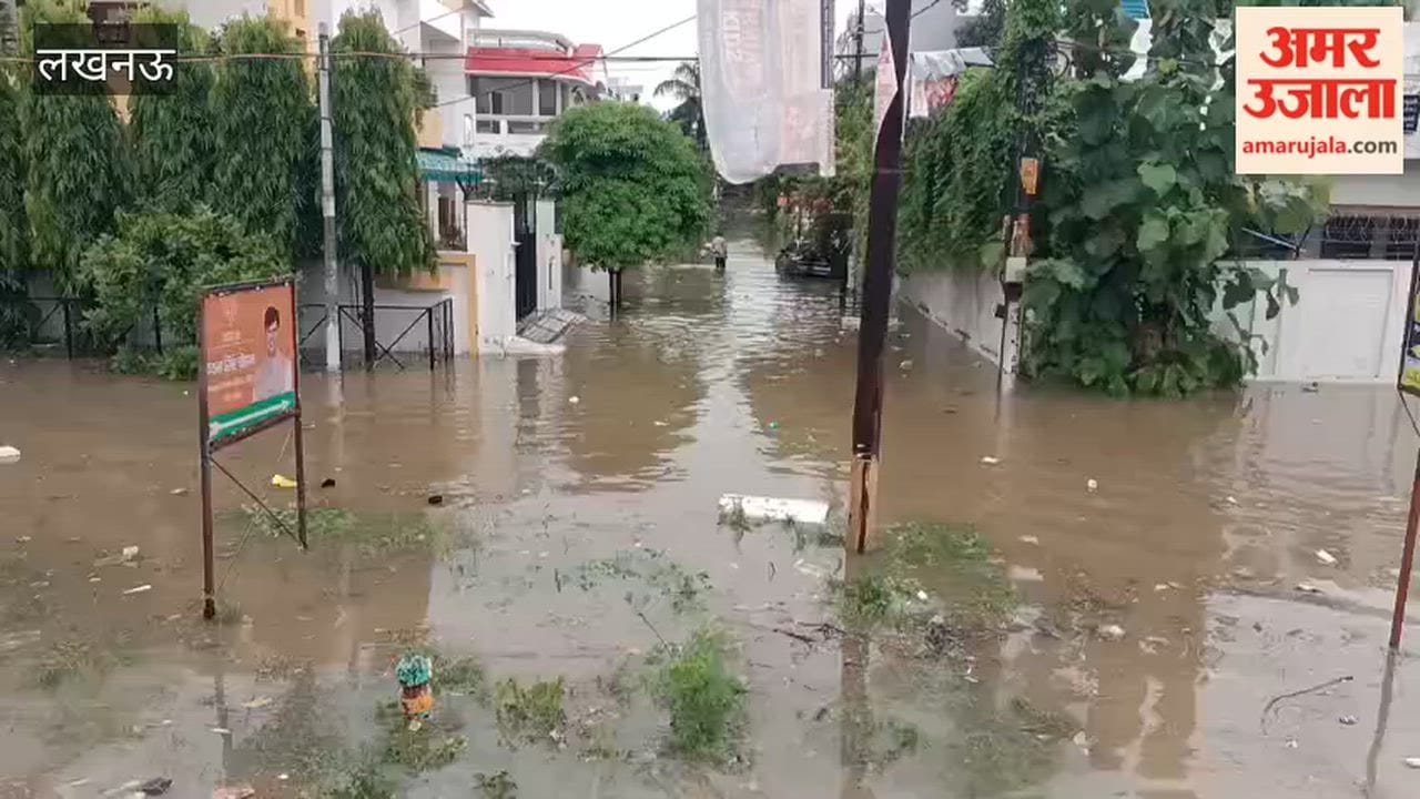 लखनऊ में MLC पवन सिंह के घर के आसपास जलभराव, पिछली बार ट्रैक्टर के सहारे निकले थे, इस बार कैसे निकलेंगे?