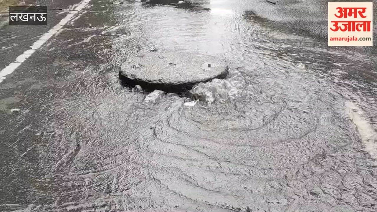 लखनऊ में मूसलाधार बारिश, इंदिरा नगर में ईश्वर धाम मंदिर के पास सीवर ओवरफ्लो