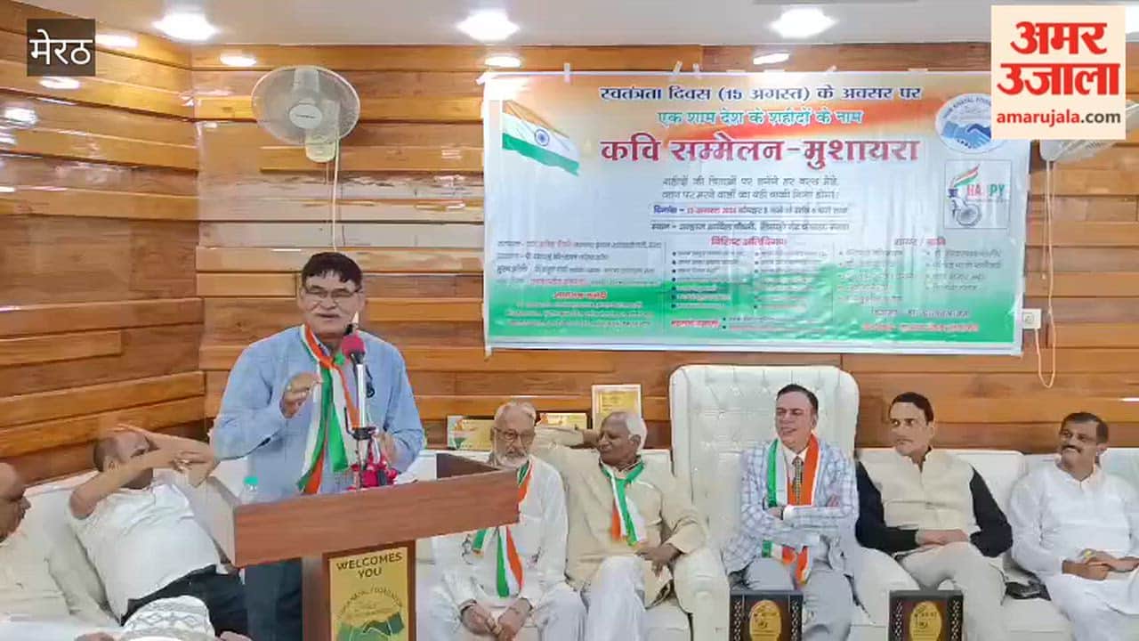 Meerut: An evening dedicated to the nation's martyrs; Kavi Sammelan and Mushaira organized.