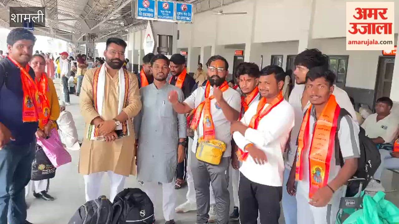 Shamli: Chants of 'Har-Har Mahadev' and 'Jai Shri Ram' echoed at the railway station.