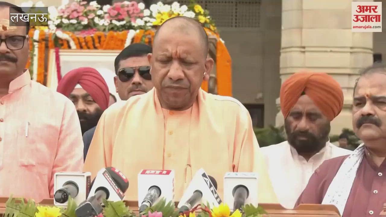 पुण्यतिथि पर याद किए गए अटल बिहारी वाजपेयी, सीएम योगी ने प्रतिमा पर पुष्पांजलि अर्पित कर किया नमन