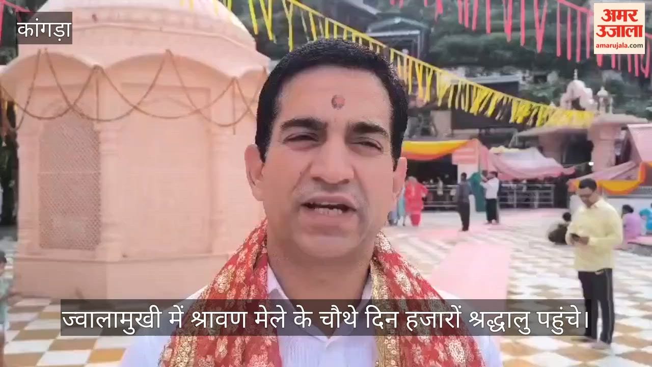 jwalamukhi shravan mela crowd temple darshan kangra himachal news
