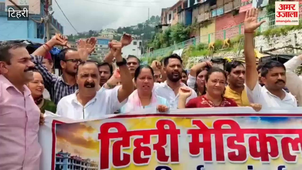 Tehri: Locals staged a protest demanding the construction of a medical college