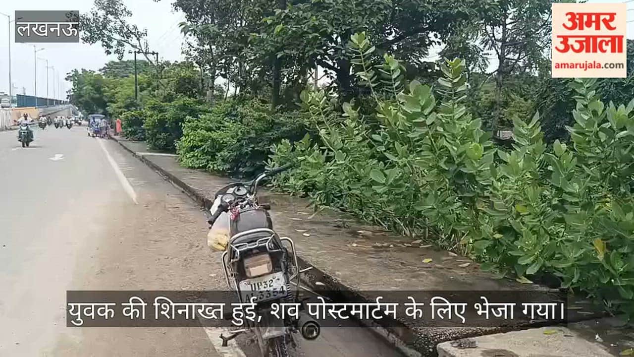 VIDEO: सीतापुर रोड पर संदिग्ध हालात में युवक का शव मिला