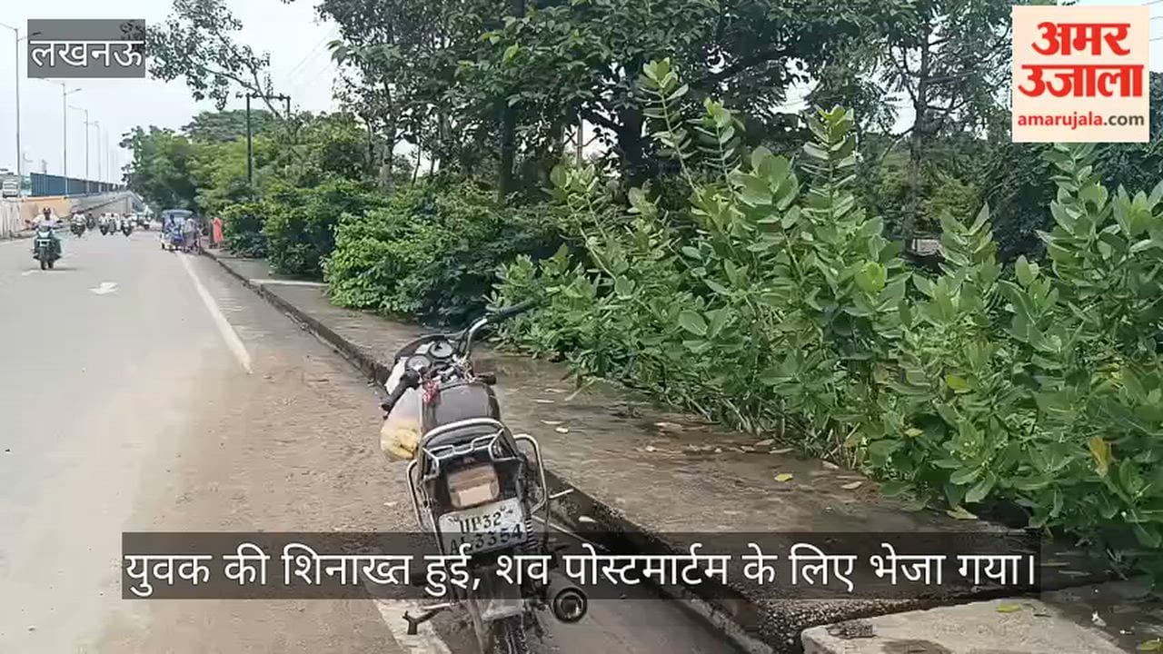VIDEO: सीतापुर रोड पर संदिग्ध हालात में युवक का शव मिला