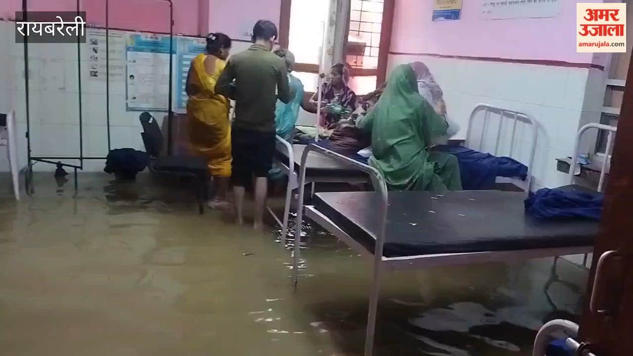 तेज बारिश से रायबरेली के सीएचसी बछरावां में भरा पानी, वार्डों के भीतर जलभराव