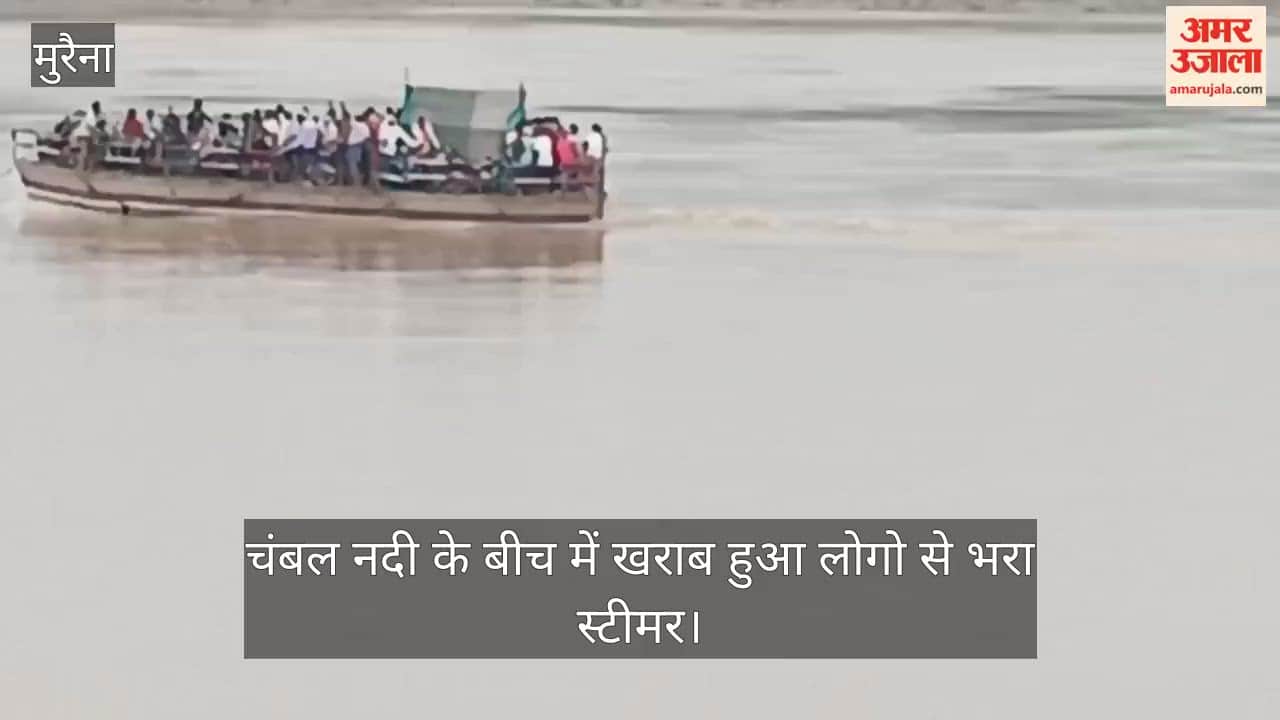 A steamer carrying over 100 passengers broke down in the Chambal River and was swept away by strong currents.