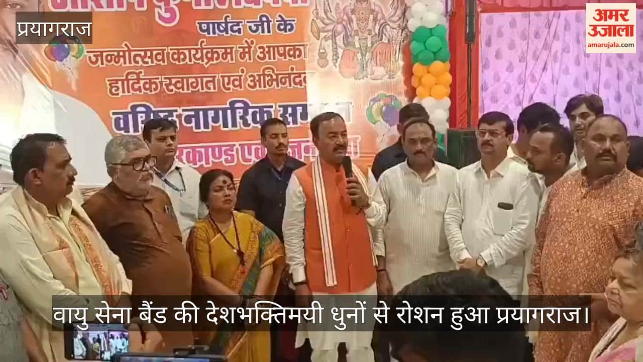 Prayagraj illuminated by the patriotic tunes of the Air Force Band.