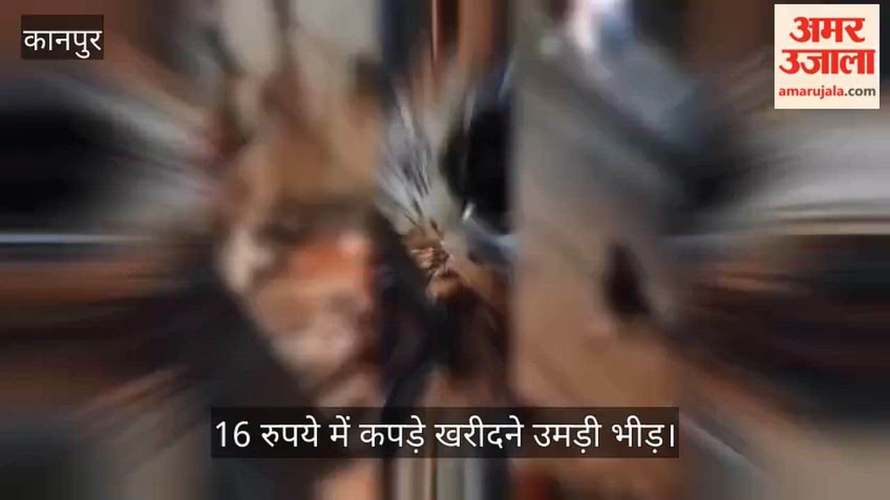 Kanpur Stampede during 16 minute sale police resort to lathi charge