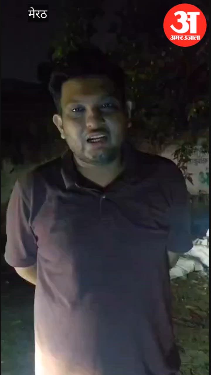 Meerut: यूको बैंक के मैनेजर ने डिलीवरी ब्वाय को पीटा, वीडियो वायरल होने पर सामने आकर दी सफाई