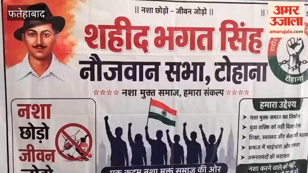 Pledge to gear up the fight against drugs in Tohana, Fatehabad; 5-member committees to be formed in every village.
