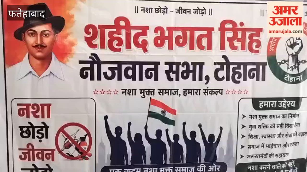 Pledge to gear up the fight against drugs in Tohana, Fatehabad; 5-member committees to be formed in every village.