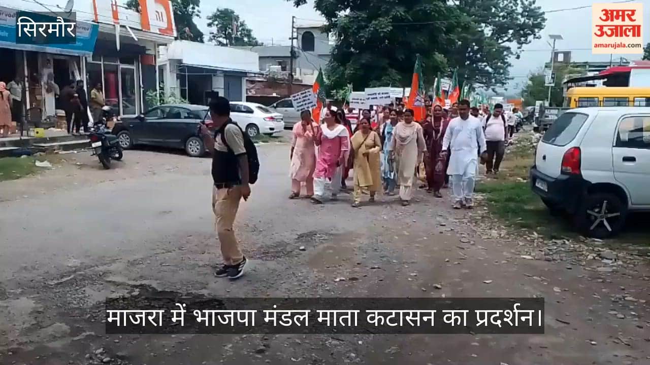 bjp protest majra sirmaur rajeev bindal health services