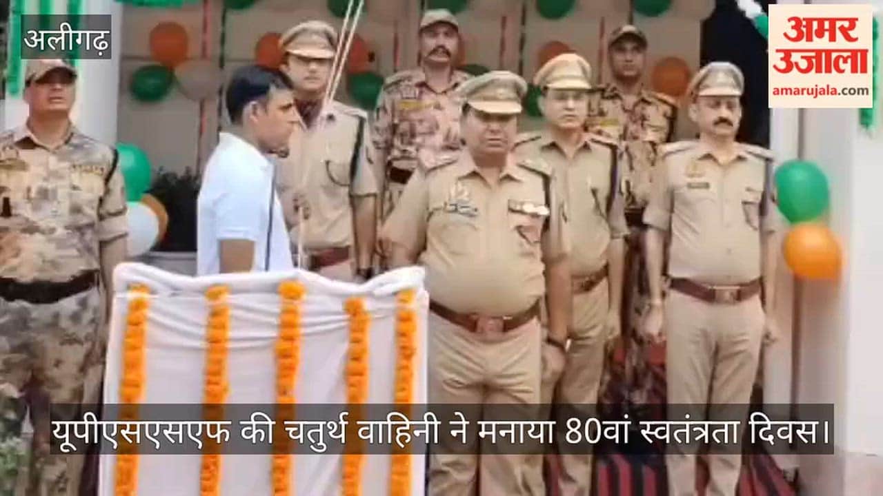 यूपीएसएसएफ की चतुर्थ वाहिनी ने मनाया 80वां स्वतंत्रता दिवस