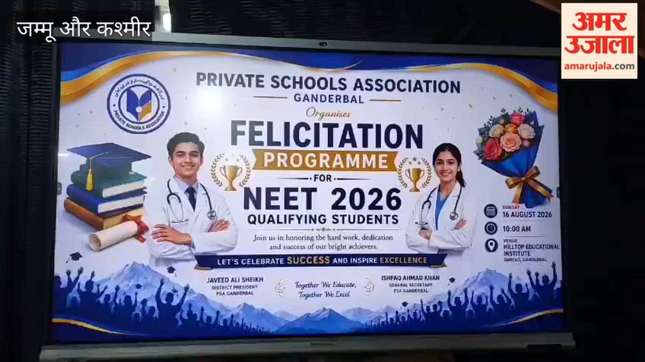 Private Schools Association Ganderbal Felicitates NEET & JEE 2026 Qualifiers