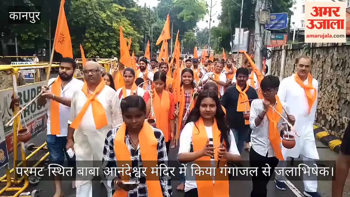 कानपुर के सरसैया घाट से आईआईटी छात्रों की भव्य कावड़ यात्रा