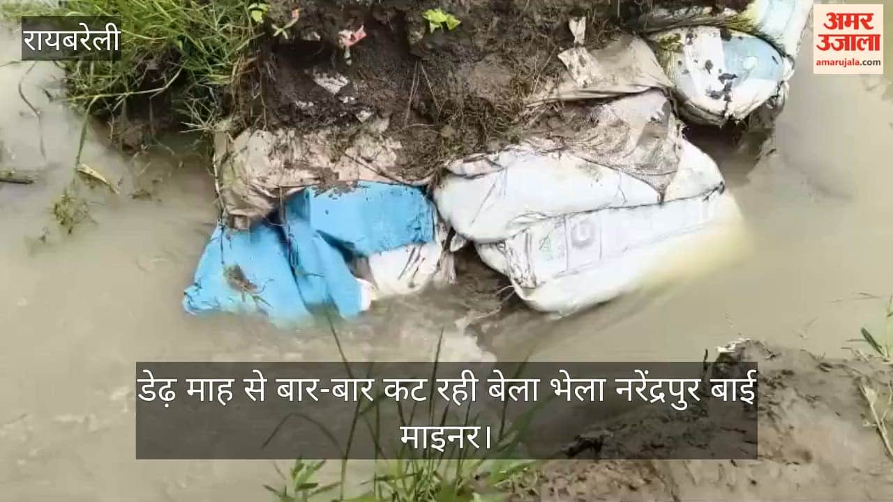 VIDEO: माइनर कटने से गांव में भरा पानी, ग्रामीणों के घरों को नुकसान