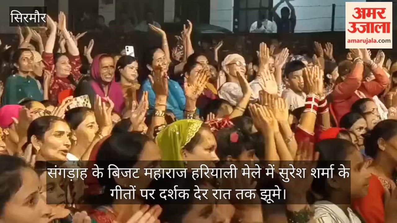 sirmaur sangrah bijat maharaj hariyali mela suresh sharma folk song