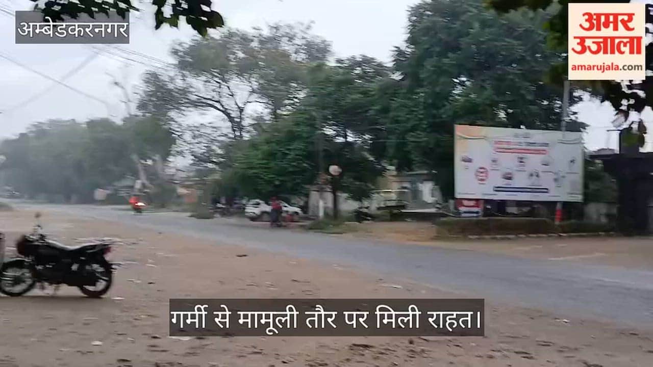VIDEO: धूप और गर्मी के बीच दोपहर में शुरू हुई बूंदाबांदी, लोगों को गर्मी से मामूली तौर पर राहत मिली