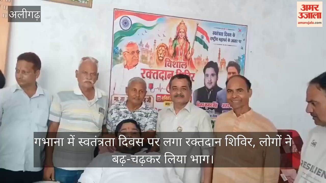 गभाना में स्वतंत्रता दिवस पर लगा रक्तदान शिविर, लोगों ने बढ़-चढ़कर लिया भाग