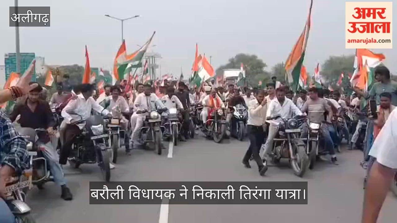 बरौली विधायक ने निकाली तिरंगा यात्रा