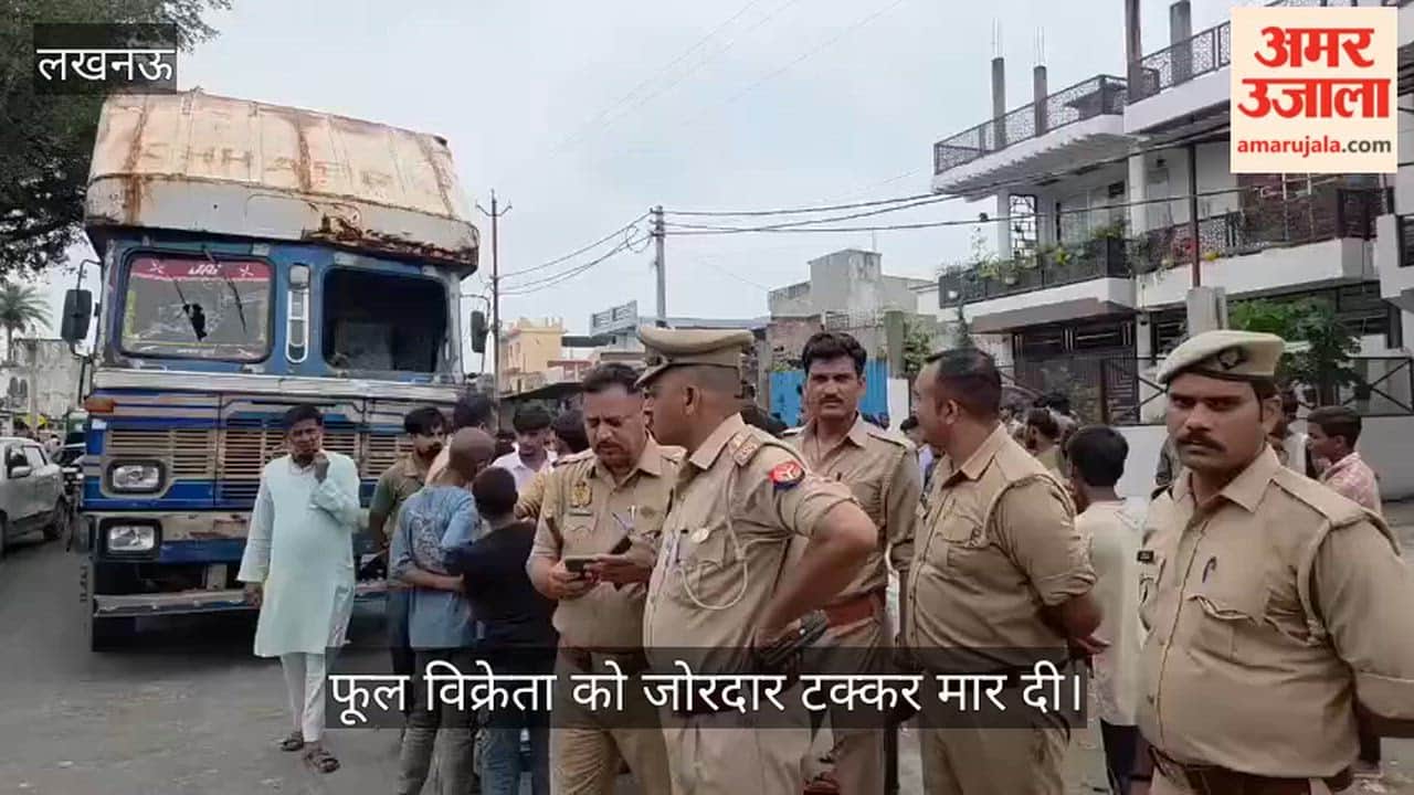 VIDEO: कंटेनर की टक्कर से फूल विक्रेता गंभीर, ट्रॉमा सेंटर में काटना पड़ा पैर