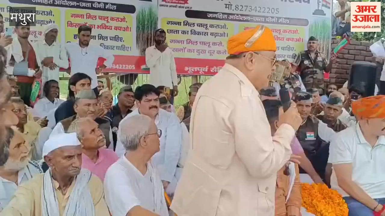 Protest over revival of Chhata Sugar Mill continues for fourth day