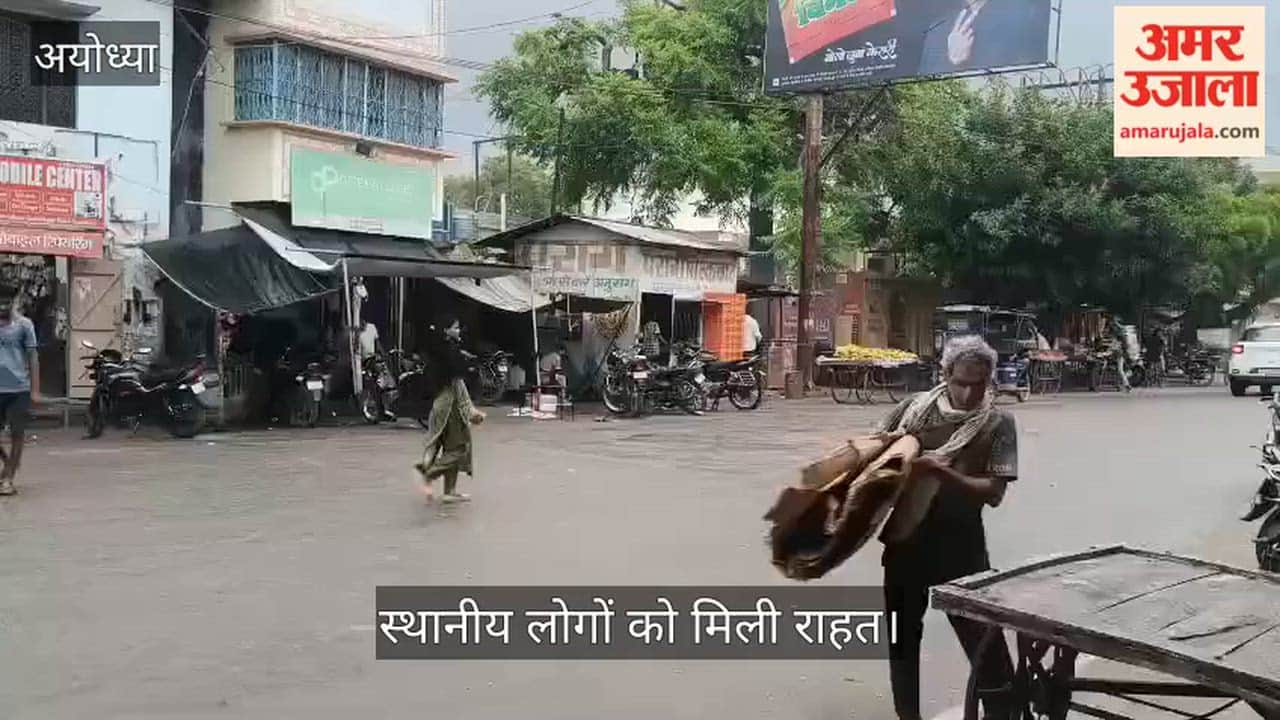 VIDEO: रामनगरी में बारिश से उमस भरी गर्मी से राहत, मौसम ने ली करवट