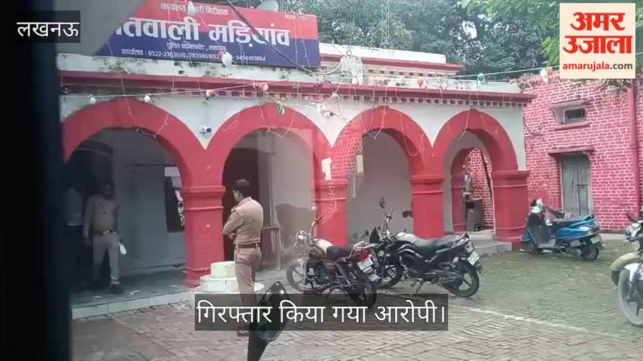 VIDEO: युवती से दुष्कर्म का आरोपी गिरफ्तार, मैंगो शेक में मिलाकर पिलाया था नशीला शेक