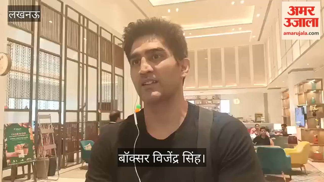 VIDEO: बॉक्सर विजेंद्र सिंह बोले, यूपी में बहुत पोटेंशियल